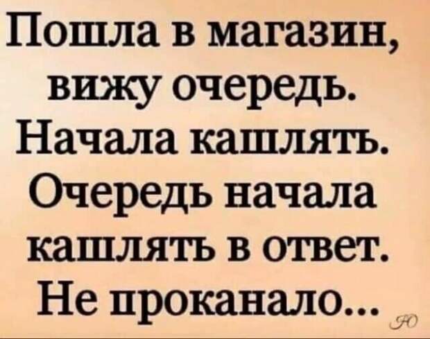 Коронавирусный юмор из социальных сетей