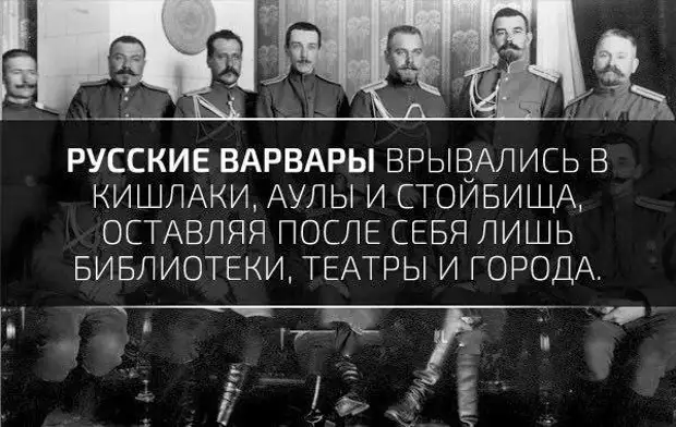 Как искажают факты о России в учебниках по истории в странах бывшего СССР