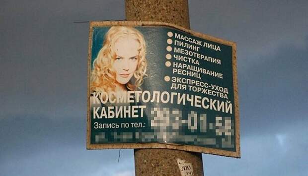 Знаменитости на вывесках - залог успеха предприятия! Знаменитости на вывесках - залог успеха предприятия!
