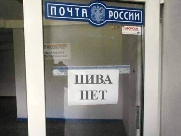 13. Как это? А разве "Почта России" - не магазин? Там гречка, порошок и много чего еще есть 13. Как это? А разве "Почта России" - не магазин? Там гречка, порошок и много чего еще есть