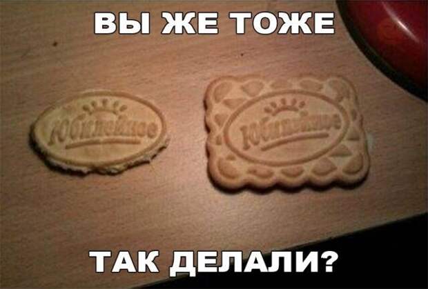 А вы так делали? ) А вы так делали? )