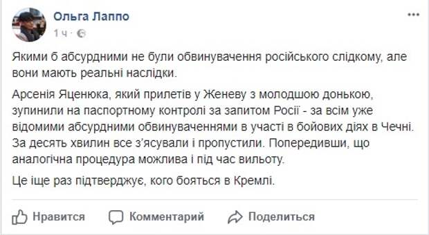Яценюка задержали на паспортном контроле в аэропорту Женевы по запросу РФ Яценюка задержали на паспортном контроле в аэропорту Женевы по запросу РФ