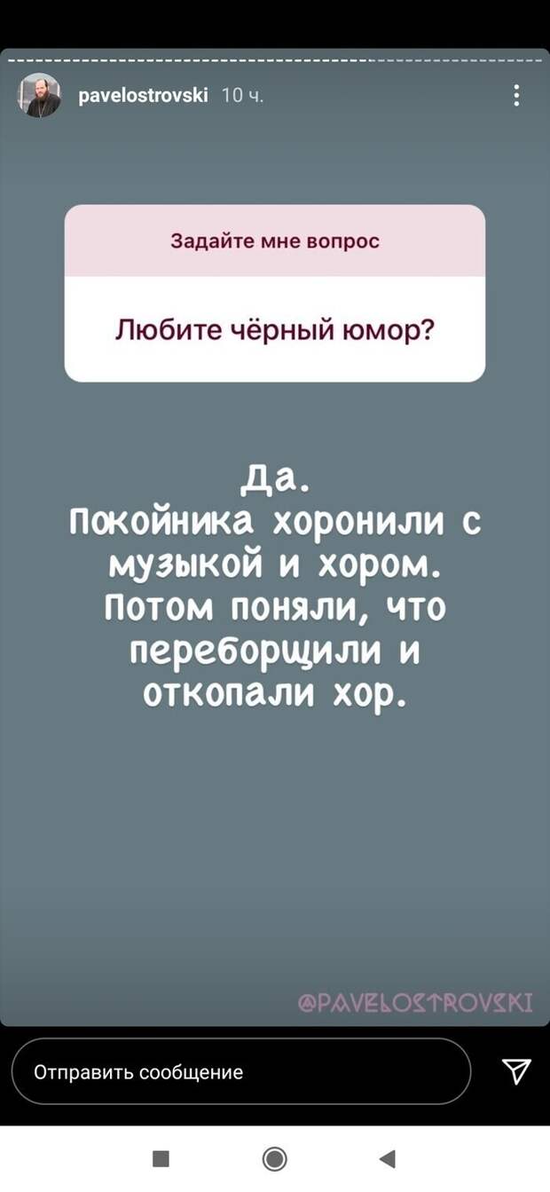 Анекдот от священнослужителя, любящего черный юмор