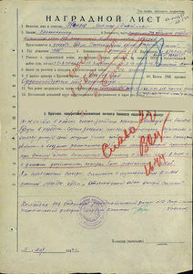 Слава разведчика Коняева