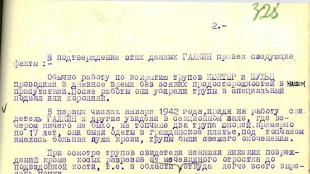 В ФСБ рассказали о жестоких экспериментах нацистских врачей в Крыму