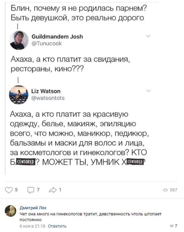 Смешные комментарии и высказывания из социальных. Смешные комментарии и высказывания из социальных