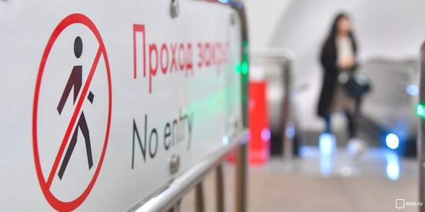 Станции «Петровский парк» и «ЦСКА» закроют на один день Фото с сайта mos.ru