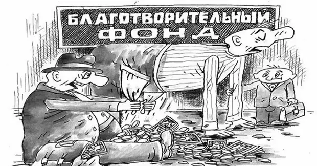 О светлоликой благотворительности