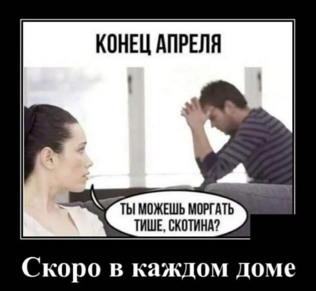 Прикольные демотиваторы с надписями. Подборка chert-poberi-dem-chert-poberi-dem-15130412112020-18 картинка chert-poberi-dem-15130412112020-18