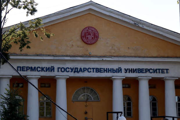 Пермский университет получил 10 миллионов рублей федеральных грантов