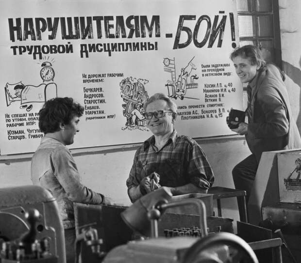 Заводская стенгазета. 1983 год/Садчиков Виктор/Фотохроника ТАСС