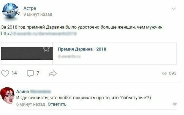 Мужчины в недоумении, или до чего доводит женская логика Мужчины в недоумении, или до чего доводит женская логика