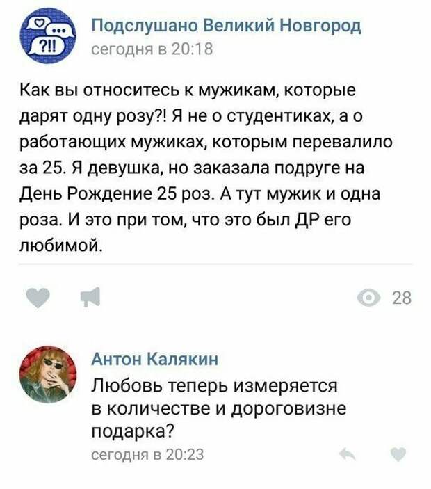 Мужчины в недоумении, или до чего доводит женская логика Мужчины в недоумении, или до чего доводит женская логика