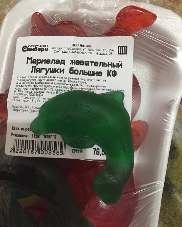 Мармелад жевательный Мармелад жевательный Это Россия детка, прикол, юмор