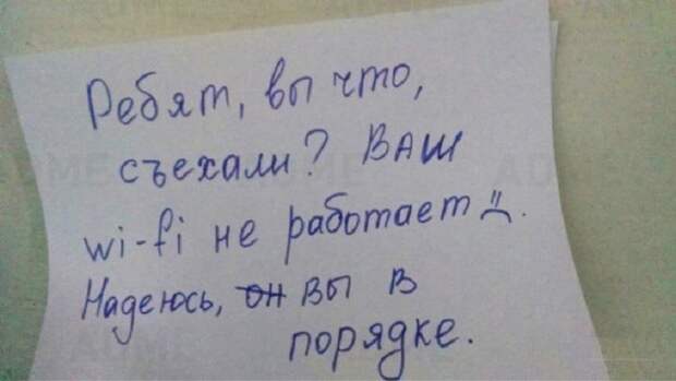 Им очень повезло с соседями: 20 записок в подъезде