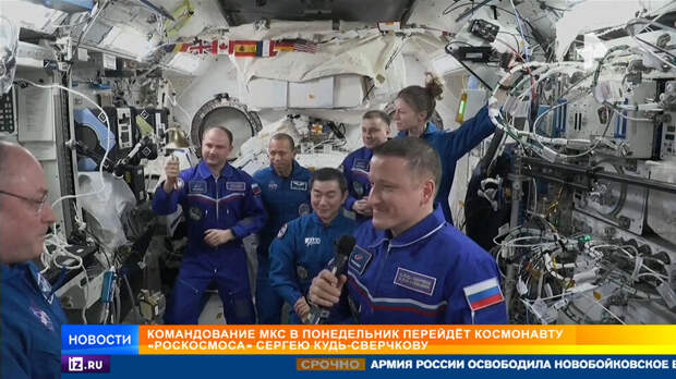 Российский космонавт Сергей Кудь-Сверчков принял командование МКС