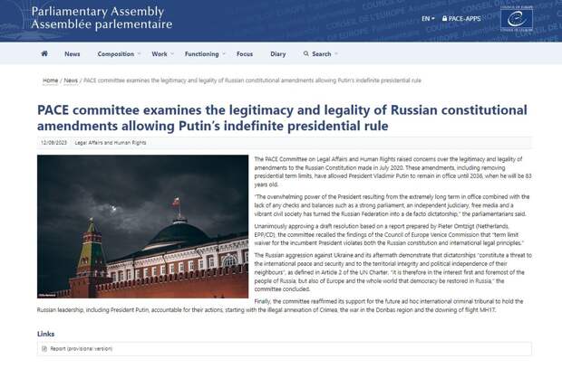 Комитет ПАСЕ по правовым вопросам и правам человека выразил обеспокоенность по поводу законности поправок к Конституции России, внесённых в июле 2020 года. Они решили, что поправки к нашей Конституции - "неправильные".