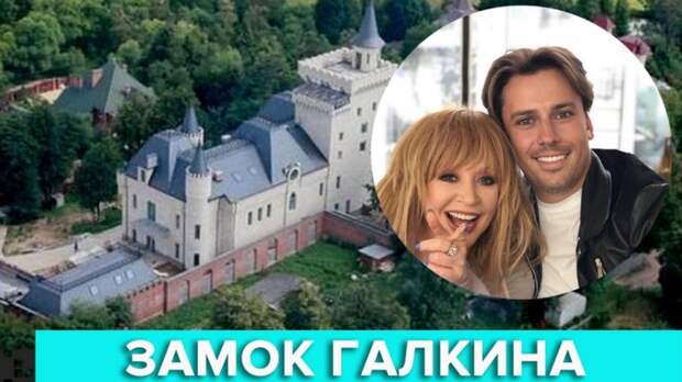Как выглядит дом Галкина с высоты птичьего полета?