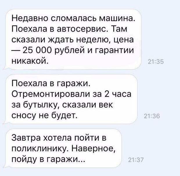 Смешные картинки для настроения с надписями (10 фото) Смешные картинки для настроения с надписями (10 фото)