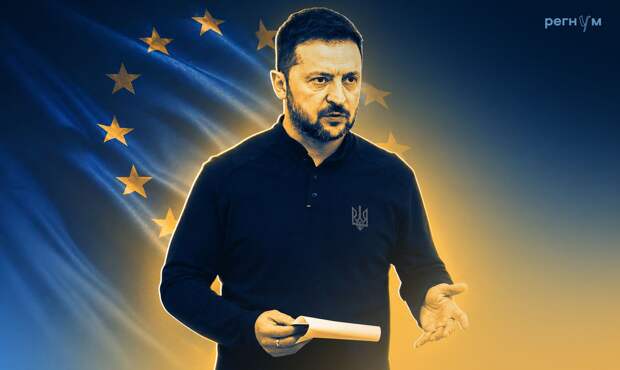 Politico: Европа устала от нотаций Зеленского и его резкой риторики