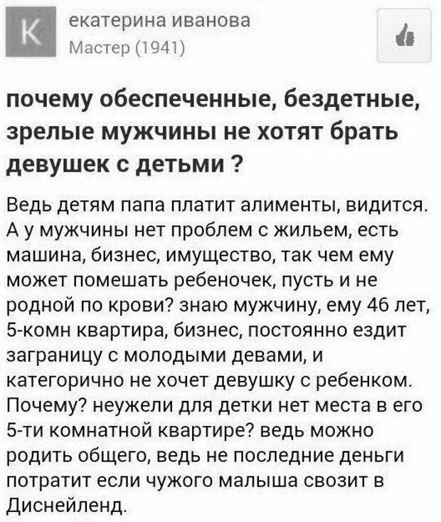 Мужчины в недоумении, или до чего доводит женская логика Мужчины в недоумении, или до чего доводит женская логика