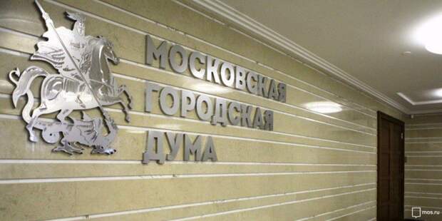 Мосгоризбирком: 216 человек зарегистрированы кандидатами на выборы депутатов Мосгордумы /Фото: mos.ru