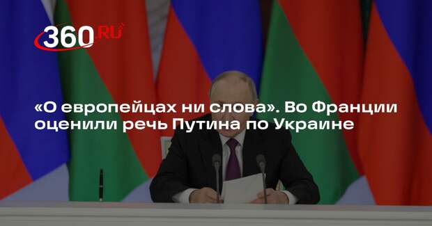 Les Echos: Путин не назвал глав Европы, говоря о возможном перемирии на Украине