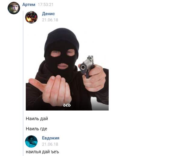 откуда пошел мем ъеъ