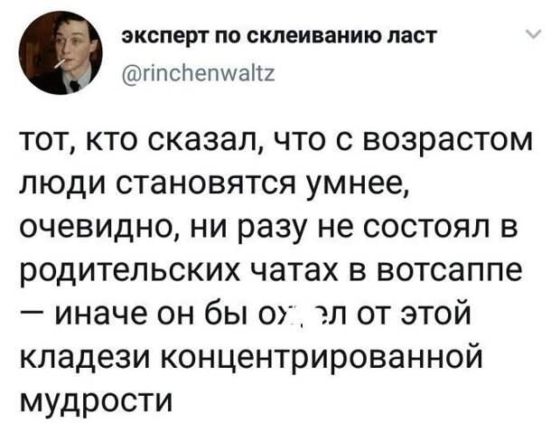 Родители и их безумные чаты Родители и их безумные чаты