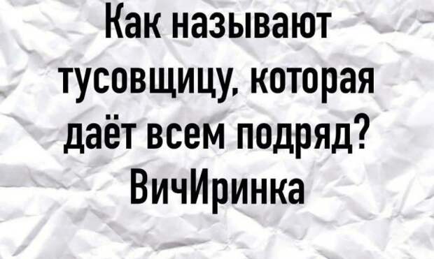 Плохие шутки от пользователей