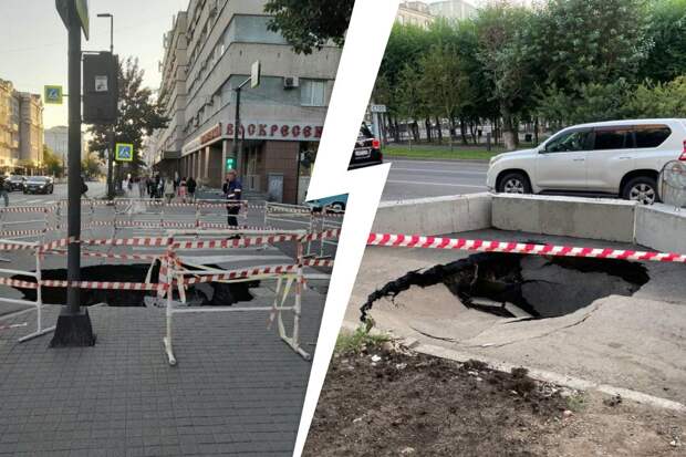 В центре Красноярска возникли два крупных провала асфальта на проезжей части