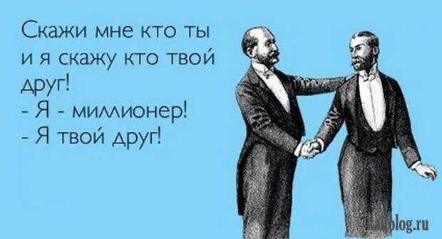 Открытки про мужчин (45 картинок)