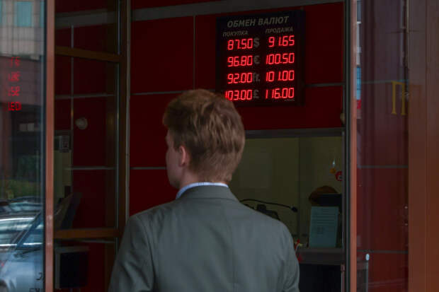Жители России указали на две ключевые проблемы при покупке валюты
