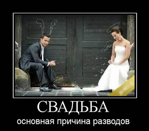 Демотиваторы Демотиваторы