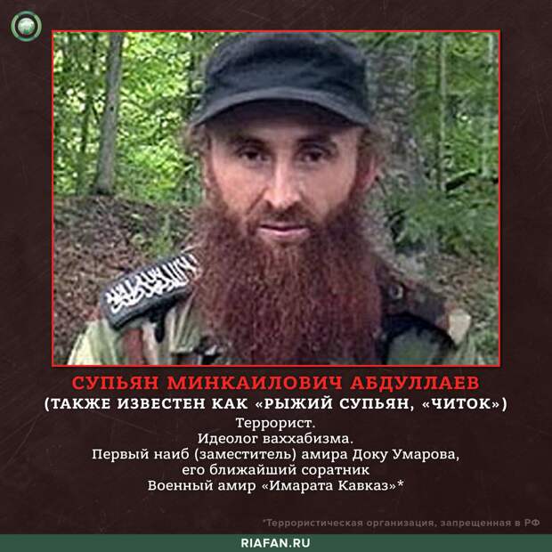 Почему если борода то террорист