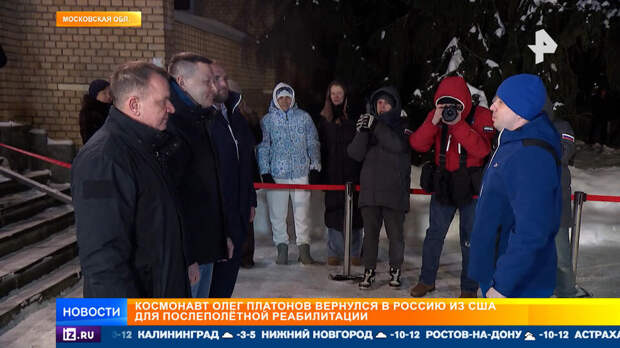 Космонавт Платонов вернулся в РФ из США для послеполетной реабилитации