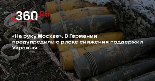 Berliner Zeitung: из-за конфликта с Ираном Украина рискует лишиться поддержки