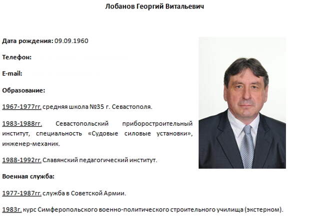 В Управлении по делам молодёжи и спорта Правительства Севастополя будет новый начальник? (фото)