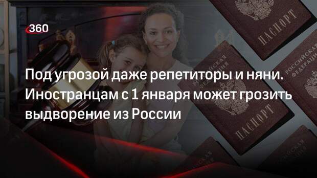 Иностранцы с 1 января за незаконную работу могут быть выдворены из РФ