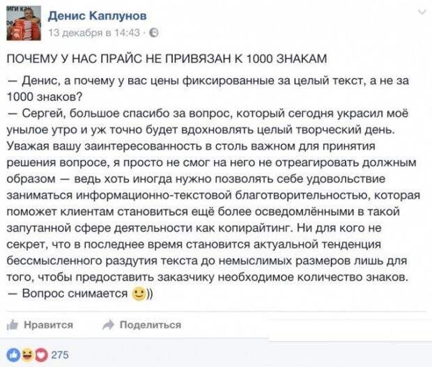 Юмор социальных сетей (26 скриншотов)