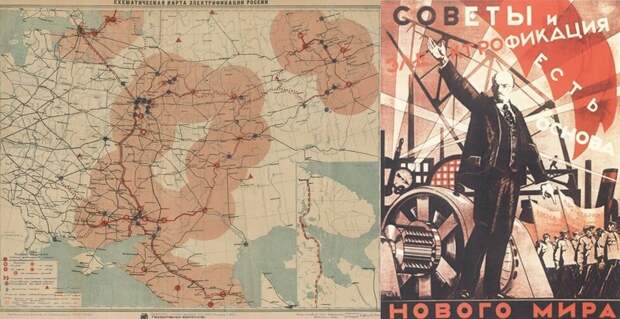 Большевики на отнятые у богачей средства буквально за несколько лет осуществили масштабную электрификацию СССР
