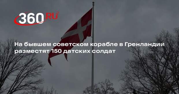 Bild: бывший «Константин Симонов» станет плавучей казармой у берегов Гренландии