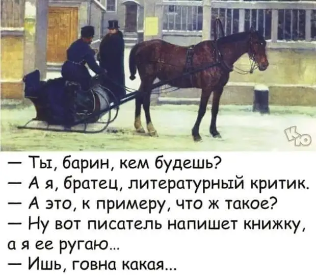 Больше всех виноват тот, кто прав не вовремя чтобы, русского, патриот, сразу, последних, Многоуважаемая, сударыня, разрешите, предложить, каталог, самых, Полезный, поступлений, торгового, соседка, сказала, можете, позволитьПользуясь, случаем, хотел