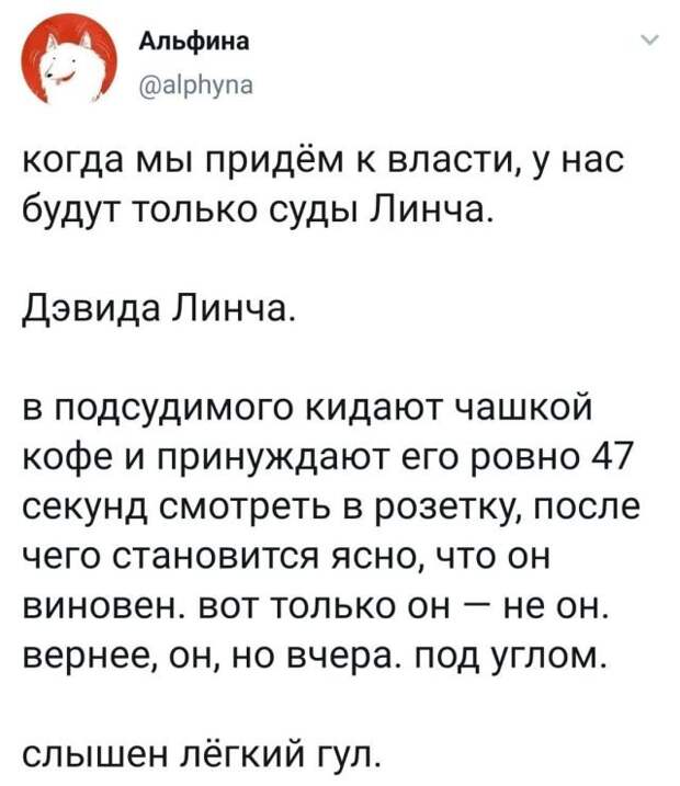 твит про суд