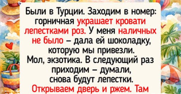 16 человек, которые мечтали просто отдохнуть, а в итоге набили полные карманы историями из путешествий