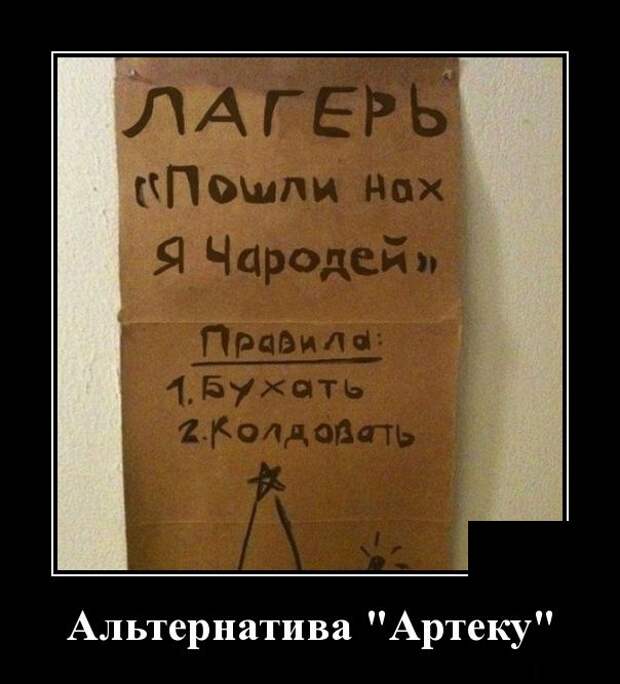 Забавные и новые демотиваторы. 543 ( 30 фото )