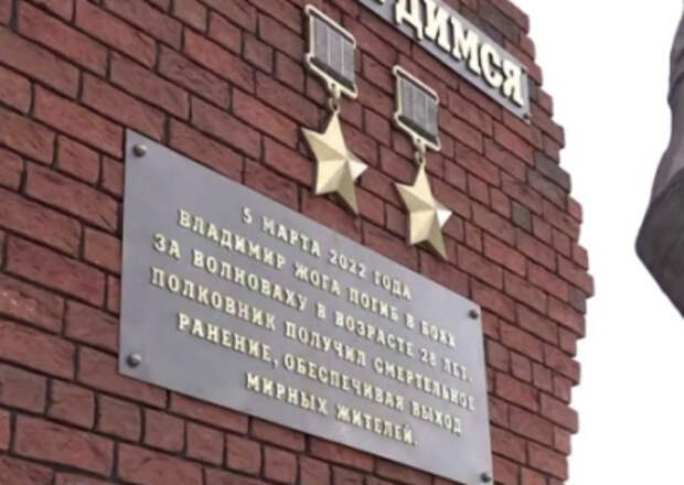В Волновахе открыли памятник Владимиру Жоге, в Донецке — пантеон героев на «Донецком море»