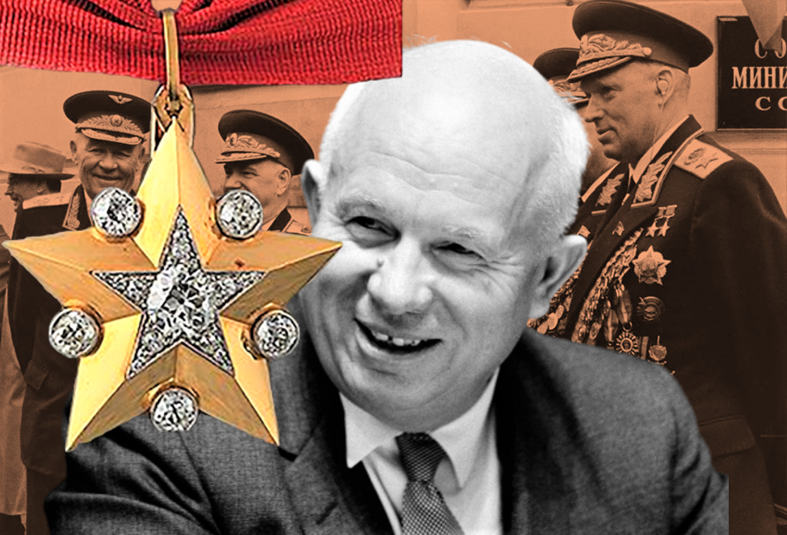 Наивно полагать, что Никита Хрущёв с его-то тщеславием в генералах будет ходить. Он, находясь у власти, возжелал заполучить маршальскую звезду с бриллиантами.