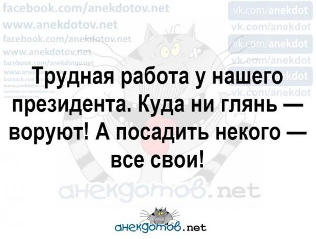 Анекдоты - лучшее от "анекдотовнет"