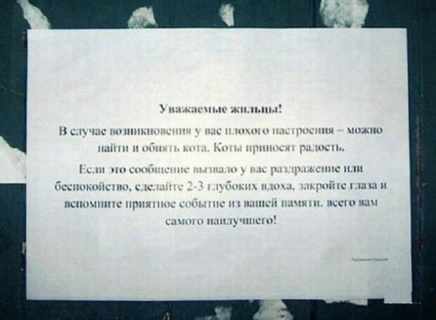 Им очень повезло с соседями: 20 записок в подъезде